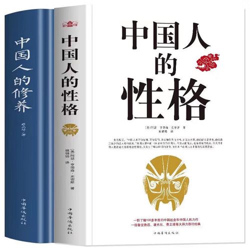 中国人思维有哪些独特特征？-图3