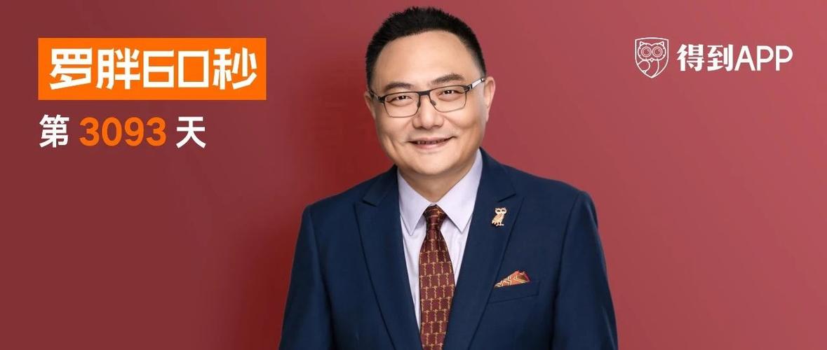 罗辑思维app下载,哪能靠谱安装?-图2 罗辑思维app下载,哪能靠谱安装?-图2