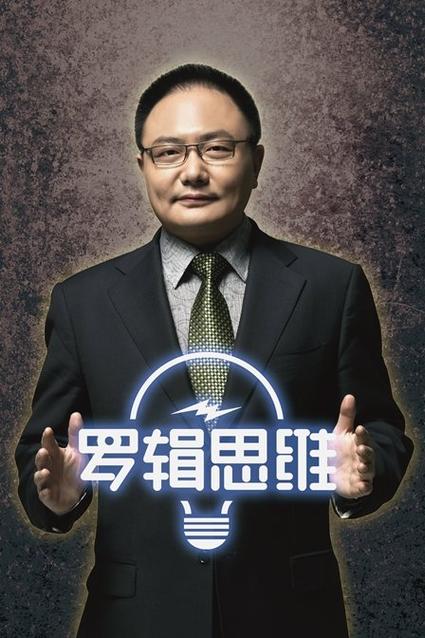 罗辑思维app下载,哪能靠谱安装?-图1 罗辑思维app下载,哪能靠谱安装?-图1