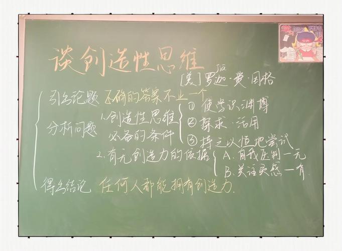 创造性宣言思维导图，核心要点有哪些？-图3