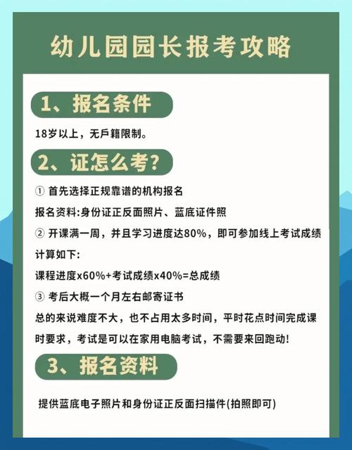 幼师面试报名需满足哪些条件?-图3 幼师面试报名需满足哪些条件?-图3