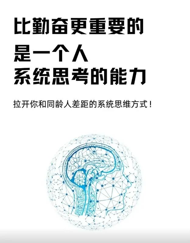 思维的方式有哪些?-图3 思维的方式有哪些?-图3