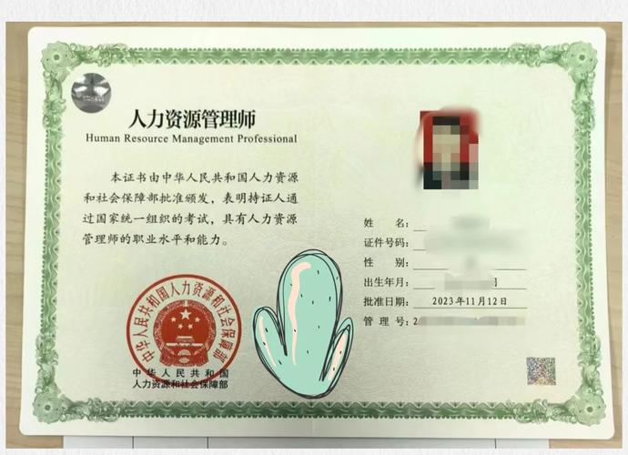 一级人力资源报名条件具体有哪些要求？-图3