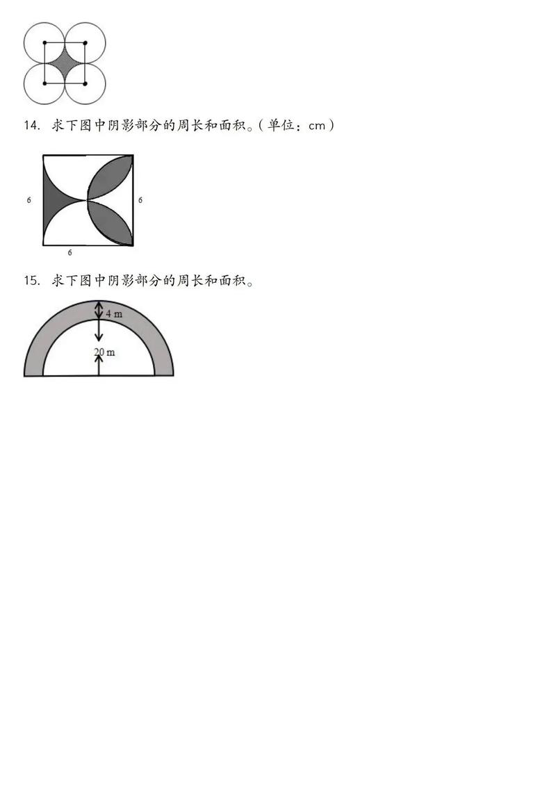 六年级数学思维训练题，如何突破难点？-图1