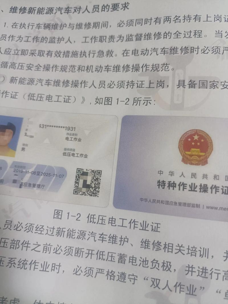 维修电工一级报名条件有哪些?-图3 维修电工一级报名条件有哪些?-图3