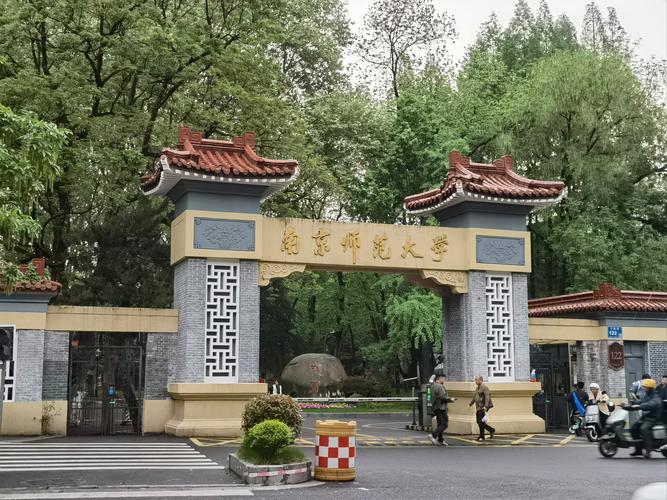 南师大在南京哪个方向?-图1 南师大在南京哪个方向?-图1