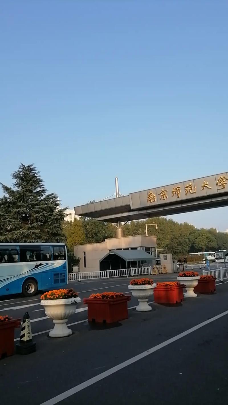 南师大在南京哪个方向?-图3 南师大在南京哪个方向?-图3