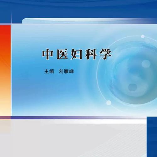 中医妇科学哪家强？-图2