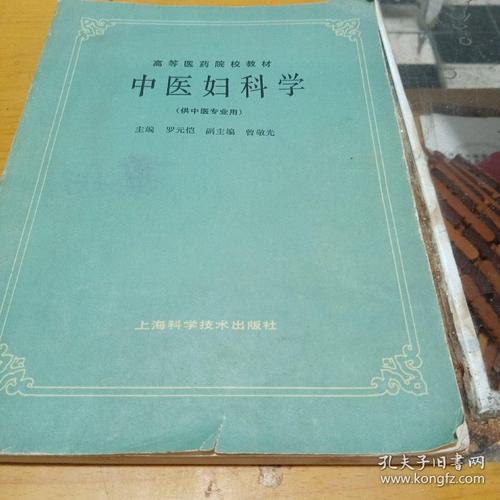 中医妇科学哪家强？-图1