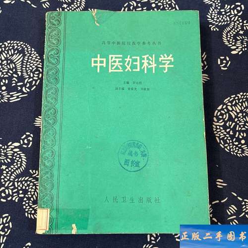 中医妇科学哪家强？-图3