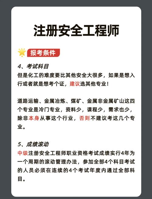 试验检测工程师考试报名条件有哪些？-图3