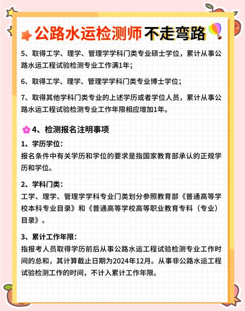 试验检测工程师考试报名条件有哪些？-图1