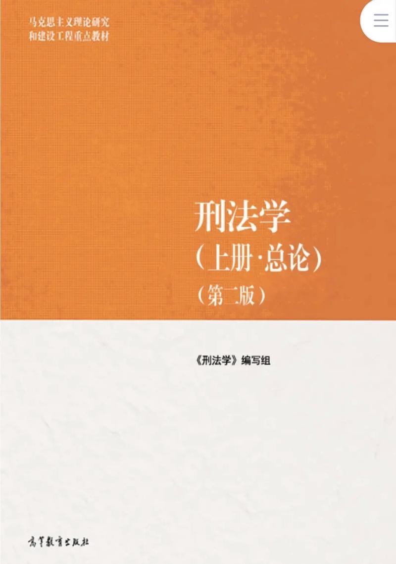 马工程教材由哪家出版社出版?-图3 马工程教材由哪家出版社出版?-图3