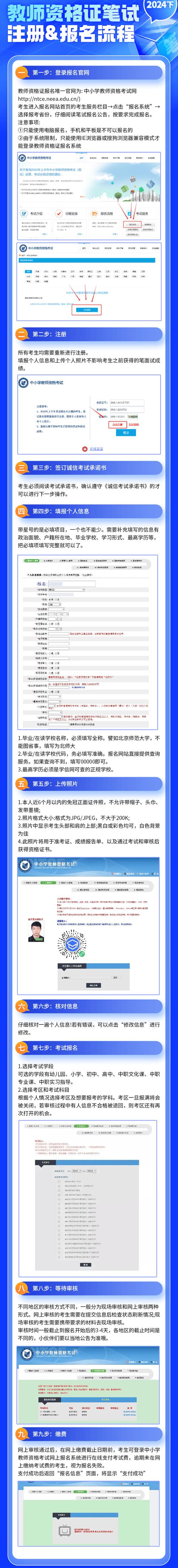 教师资格证报名条件有哪些具体要求？-图1