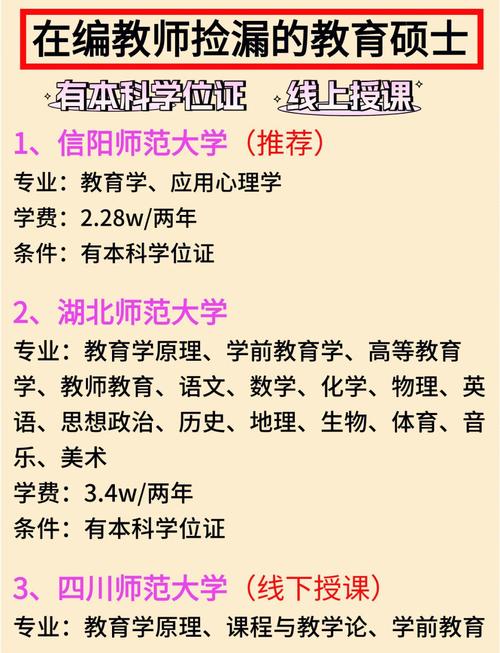 教师职称考试报名条件有哪些?-图3 教师职称考试报名条件有哪些?-图3