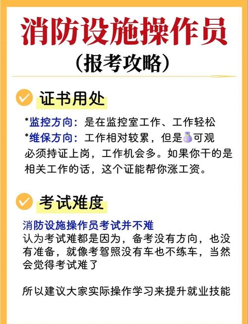 江苏消防报名条件有哪些具体要求?-图1 江苏消防报名条件有哪些具体要求?-图1