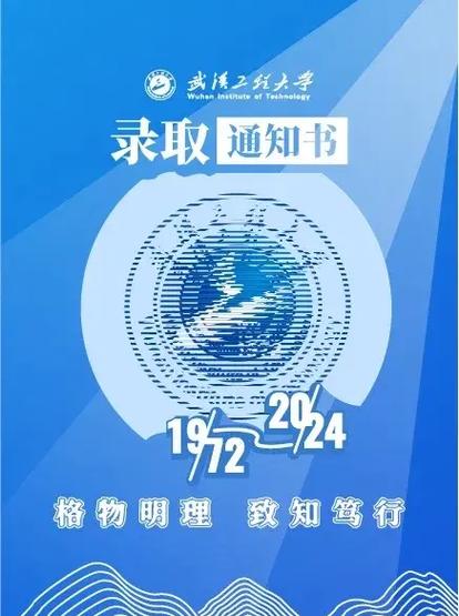 武工大录取分数线是多少?-图1 武工大录取分数线是多少?-图1