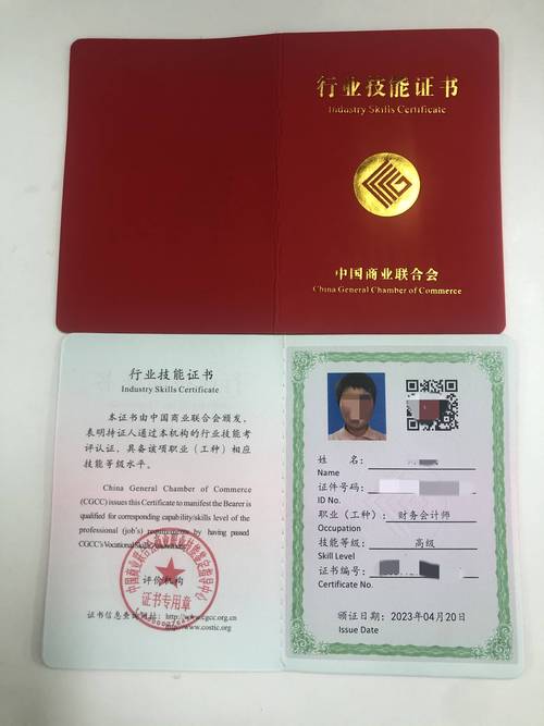 会计师证报名条件具体有哪些？-图2