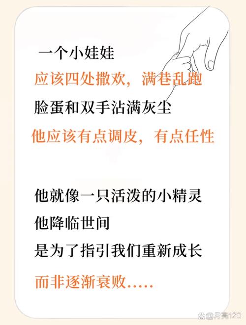 如何科学引导妈妈思维而非控制？-图3