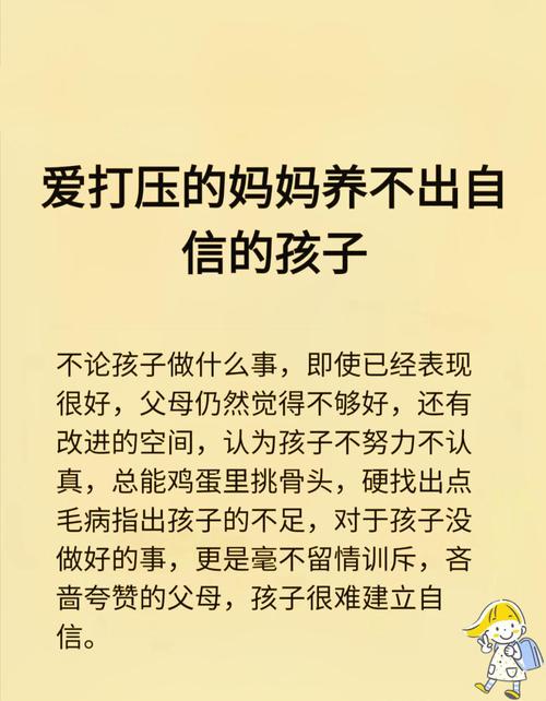 如何科学引导妈妈思维而非控制？-图2