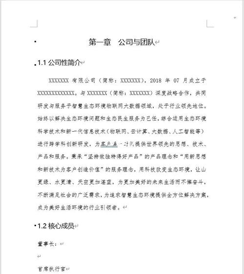 智慧林业录取分数线是多少?-图2 智慧林业录取分数线是多少?-图2