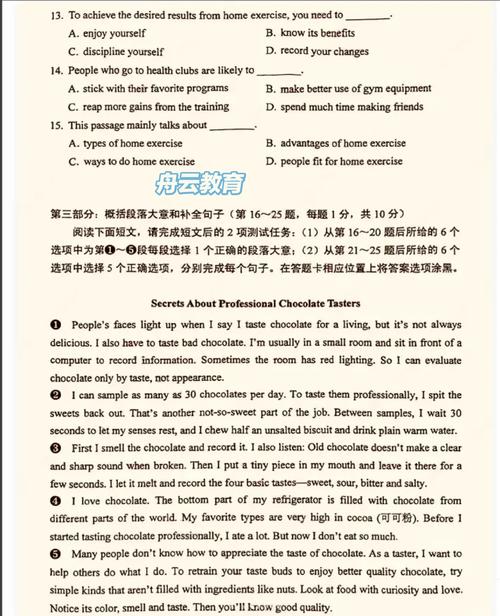 英二新题型看哪个老师-图3