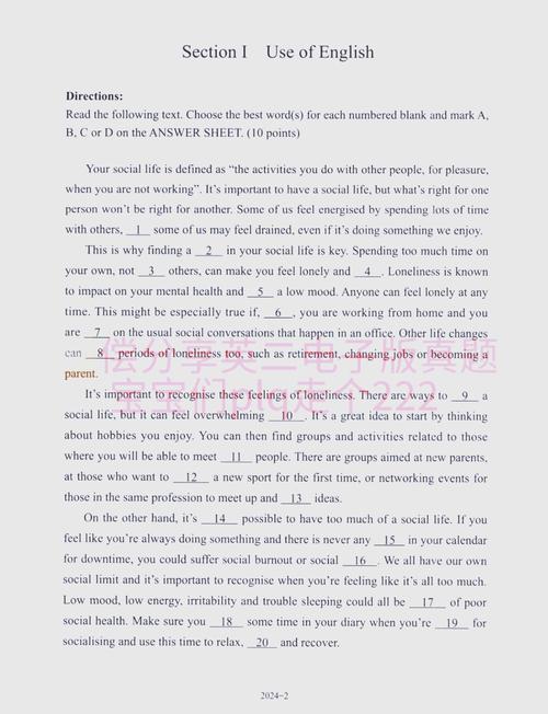 英二新题型看哪个老师-图2