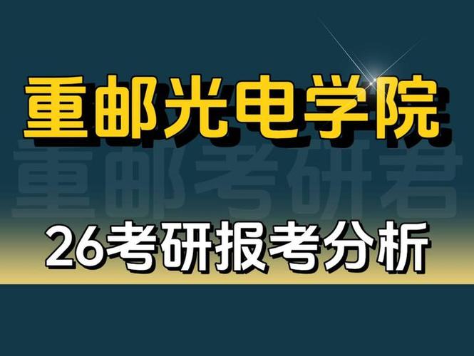 光电专业究竟归属哪个一级学科?-图3 光电专业究竟归属哪个一级学科?-图3