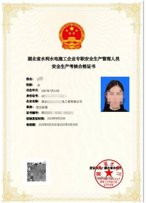 安徽安全员考试报名条件有哪些要求?-图3 安徽安全员考试报名条件有哪些要求?-图3