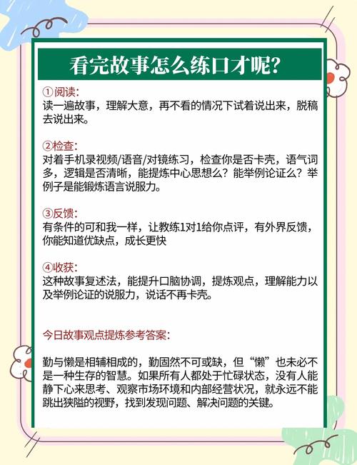 思维与口才训练,如何高效提升表达力?-图1 思维与口才训练,如何高效提升表达力?-图1