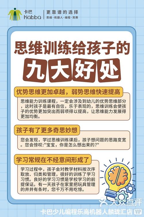 思维与口才训练，如何高效提升表达力？-图3