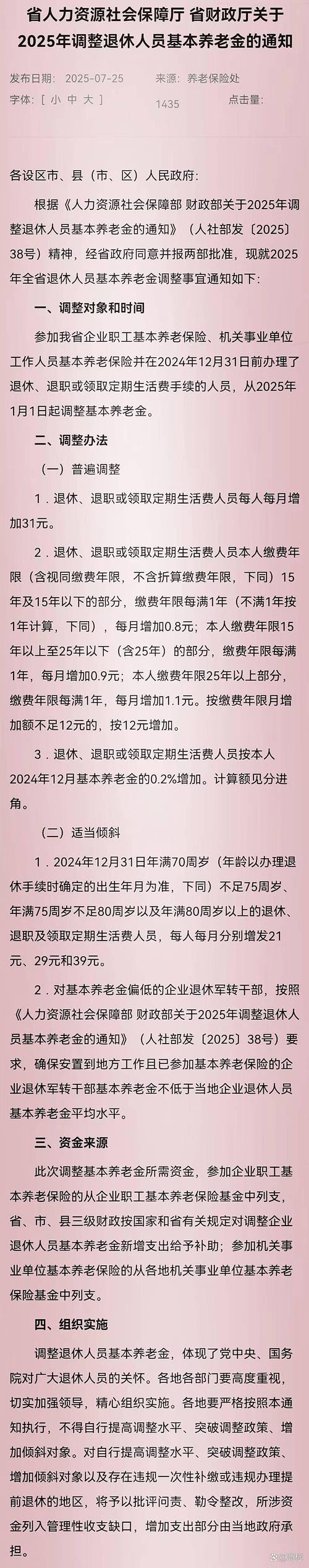 2025江苏教资报名条件有哪些具体要求?-图3 2025江苏教资报名条件有哪些具体要求?-图3