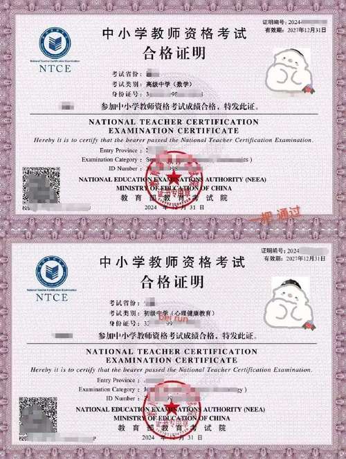 2025江苏教资报名条件有哪些具体要求？-图2