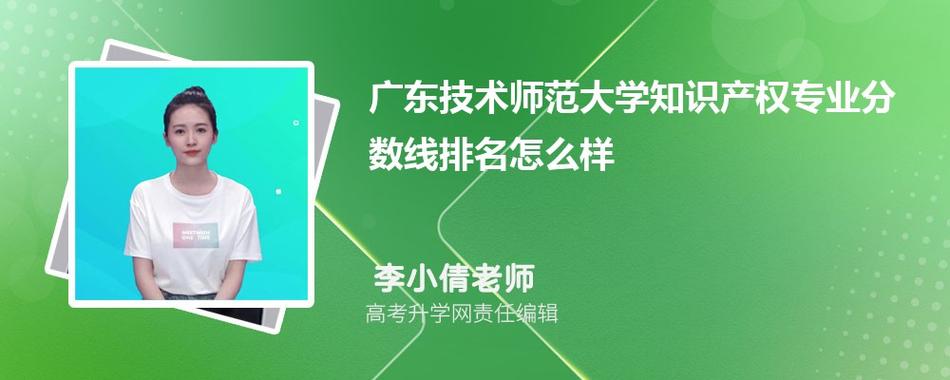 知识产权专业录取分是多少？-图1