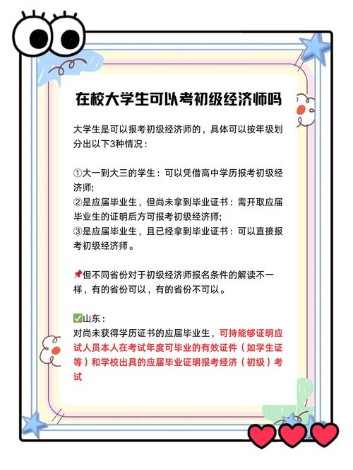 2025年经济师报名条件有哪些新变化？-图2