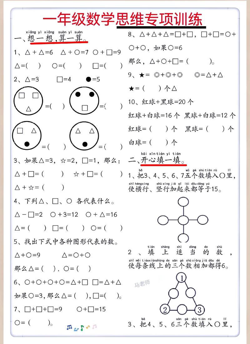 儿童思维题目-图3