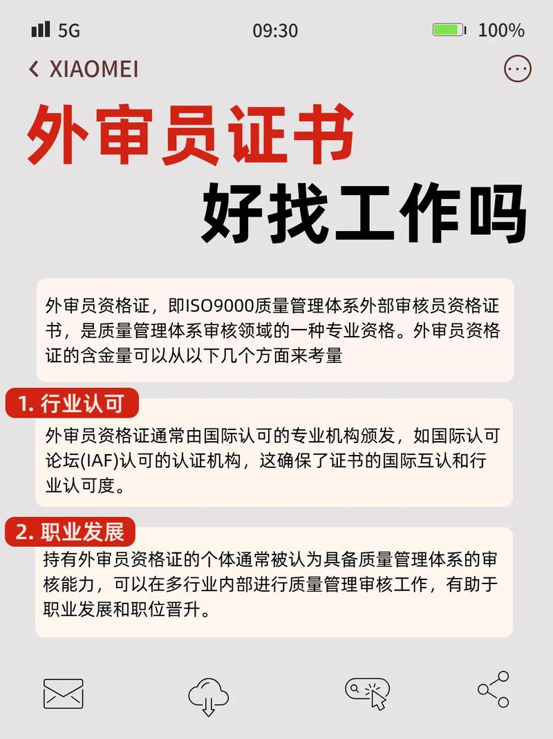 外审员报名需满足哪些条件？-图3