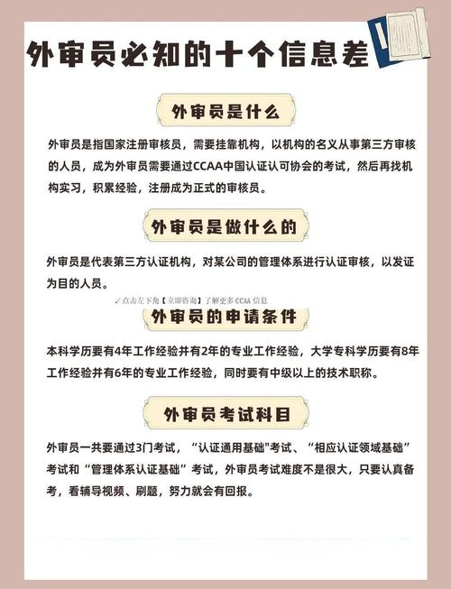 外审员报名需满足哪些条件？-图1