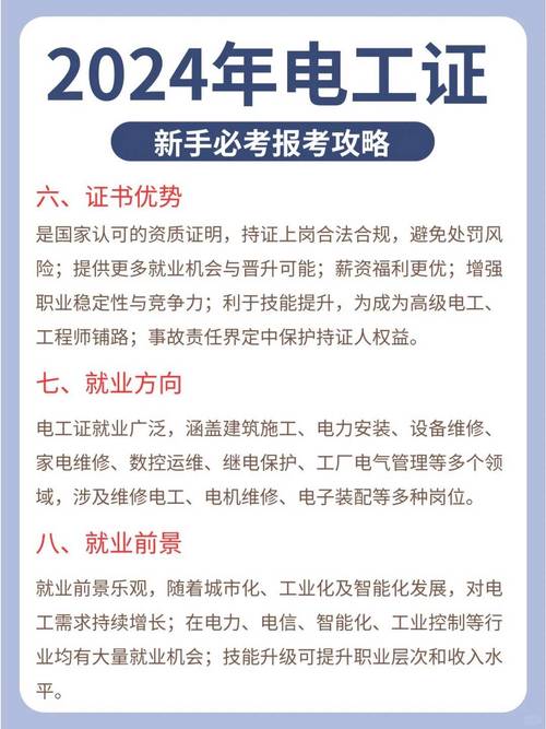 昆山电工证怎么报名条件-图1 昆山电工证怎么报名条件-图1