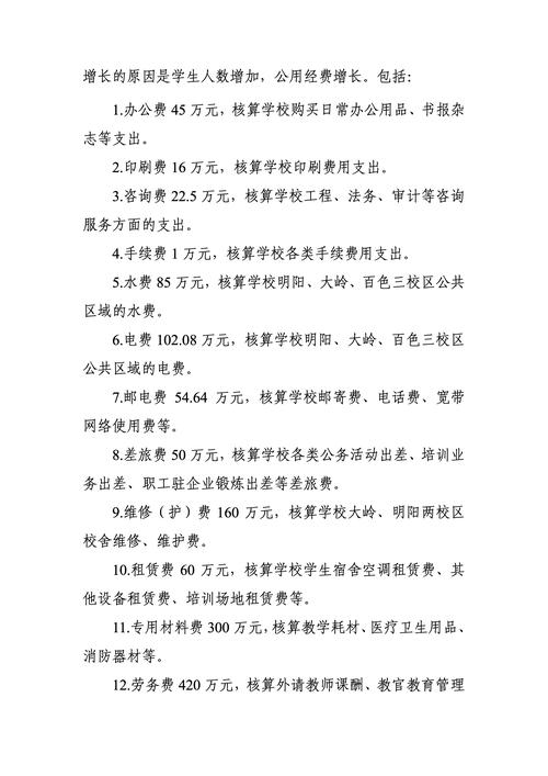 凯里职高录取分数线是多少?-图3 凯里职高录取分数线是多少?-图3