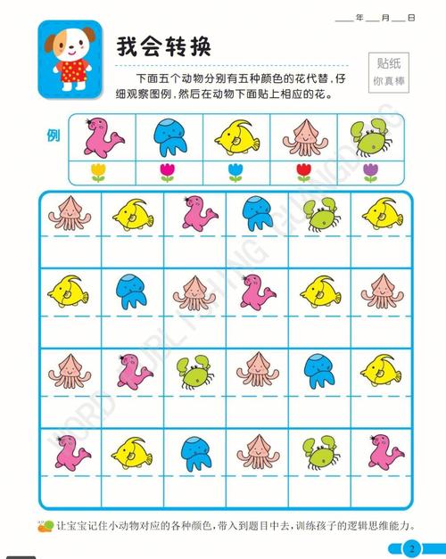 厦门幼儿逻辑思维如何有效培养？-图1