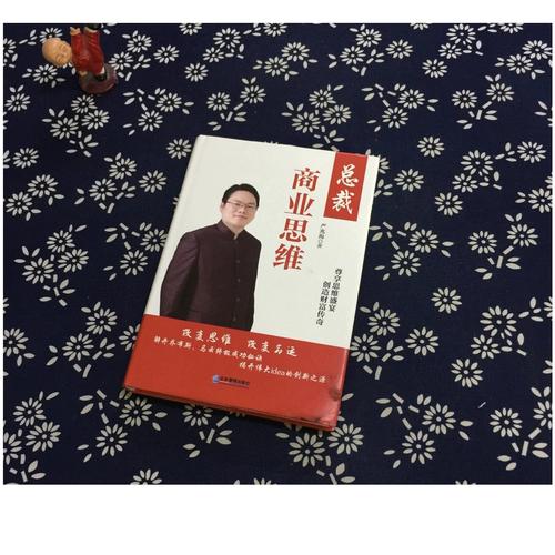 总裁商业思维的核心究竟是什么?-图2 总裁商业思维的核心究竟是什么?-图2