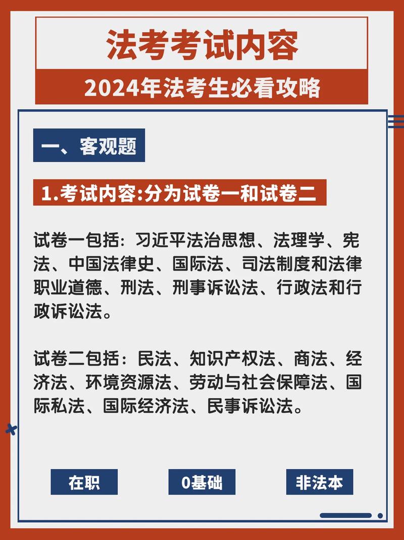 法律考试哪个更容易通过？-图2