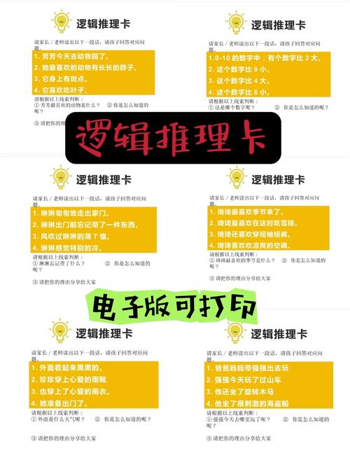 逻辑思维怎么有效训练？-图3