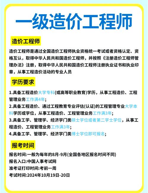 造价师报名审核需满足哪些条件？-图2