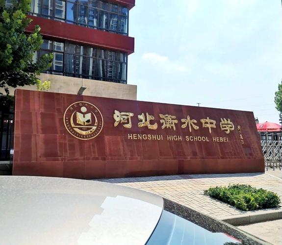 衡水启臻中学录取分多少-图3