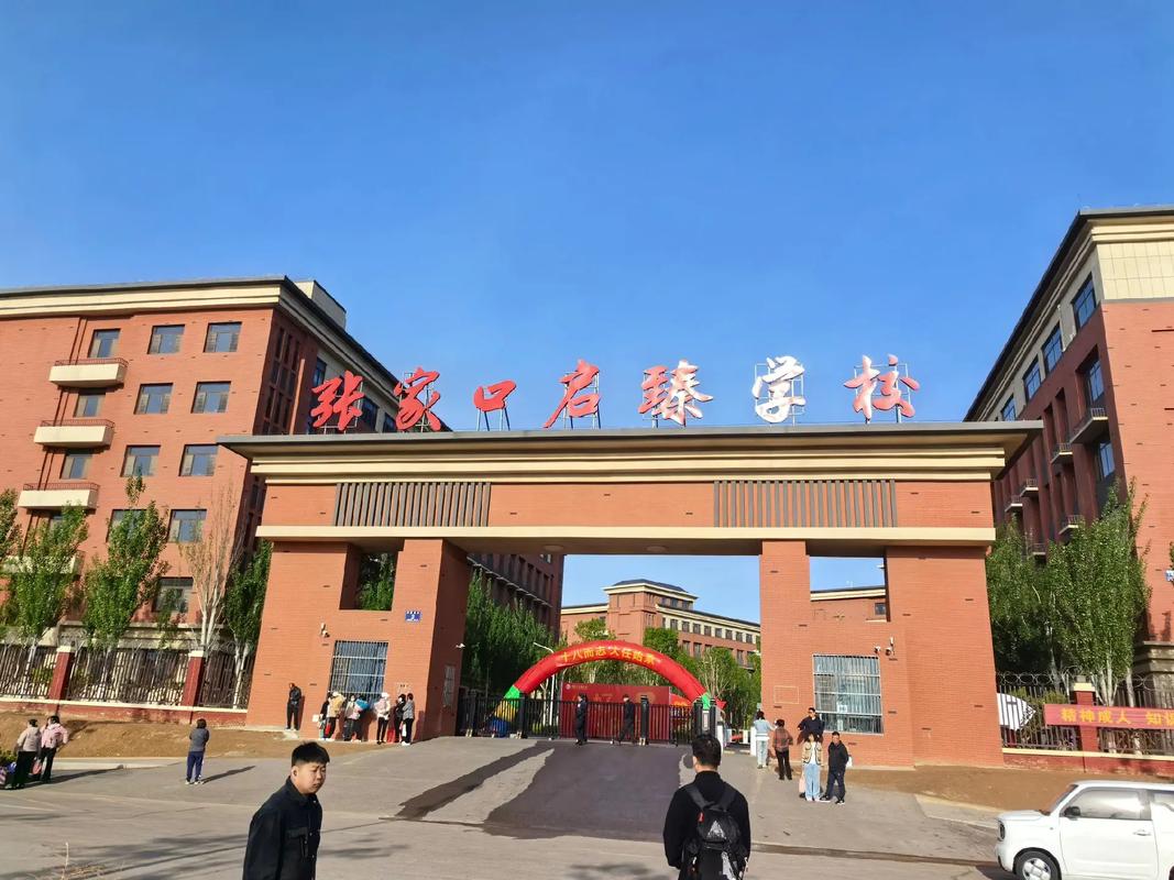 衡水启臻中学录取分多少-图2