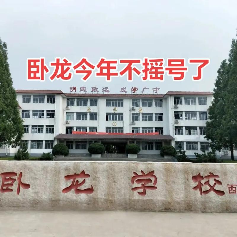 沂南卧龙初中录取分数线是多少？-图1