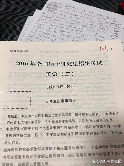 英语2和英语一哪个难-图3