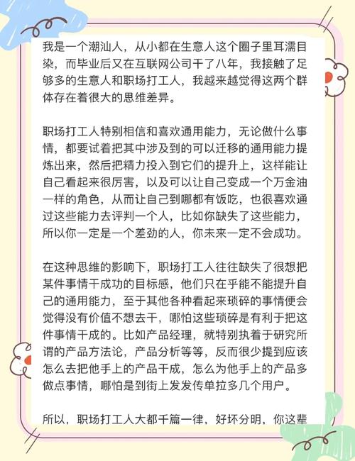 老板思维与打工思维，本质区别究竟是什么？-图1
